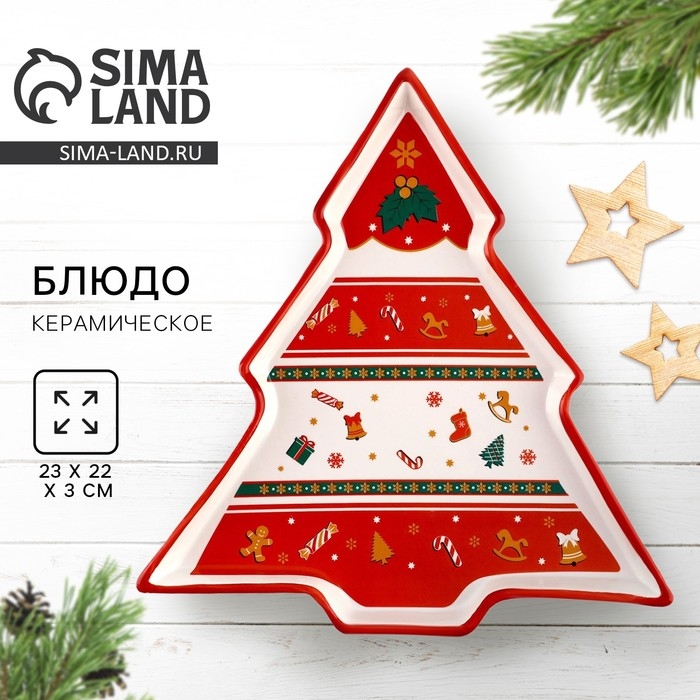 Новый год! Блюдо новогоднее керамическое &laquo;Пряничные человечки&raquo;, 23х22х2 см, цвет белый