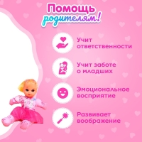 Кукла «Маша» со звуком, МИКС Кукла «Маша» со звуком, МИКС