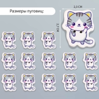 Набор пуговиц для творчества дерево "Котёночек - Привет!" набор 15 шт 2,7х2,3 см