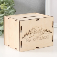 Копилка "На отдых" 13,4х10х10 см (набор 6 деталей)