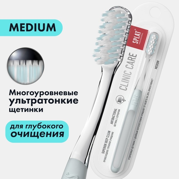 Зубная щетка SPLAT PROFESSIONAL, микс Зубная щетка SPLAT PROFESSIONAL, микс