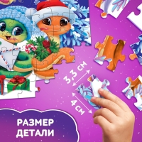 Новый год! Пазл &laquo;Змейки&raquo;, 60 деталей