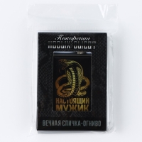 Вечные новогодние спички «Новый год: Настоящий мужик», 7 х 4 х 1 см Вечные новогодние спички «Новый год: Настоящий мужик», 7 х 4 х 1 см