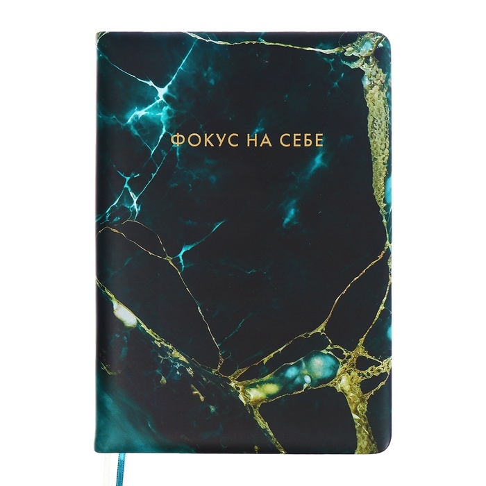 Ежедневник недатир A5 136л кожзам deVENTE. Marble,тв обл с пор,тис ф,перф,ляс,кр бл70,зел