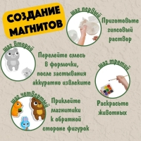 Магниты из гипса под роспись &laquo;Животные&raquo;