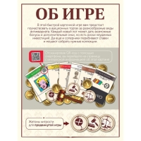 Настольная игра &laquo;Аукцион&raquo;