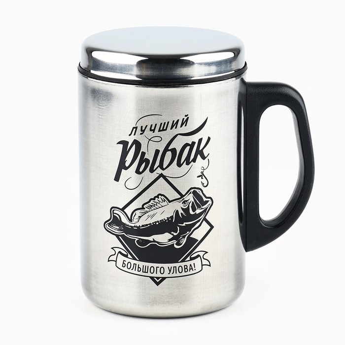 Термокружка &laquo;Лучший рыбак&raquo;, 350 мл, сохраняет тепло 2 ч
