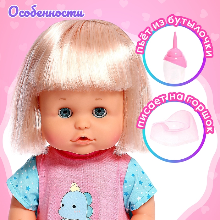 Пупс функциональный &laquo;Мой малыш&raquo; пьёт, писает, с аксессуарами
