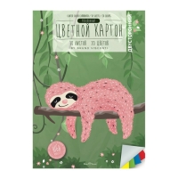 Картон цветной А4 10 листов, 20 цветов, двусторонний, мелованный, 190 г/м2, МИКС Картон цветной А4 10 листов, 20 цветов, двусторонний, мелованный, 190 г/м2, МИКС