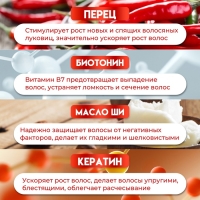 Маска для роста волос и их укрепления с биотином и перцем VESTAR, 500 мл Маска для роста волос и их укрепления с биотином и перцем VESTAR, 500 мл