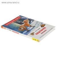 Рассказы «Каштанка», Чехов А. П. Рассказы «Каштанка», Чехов А. П.