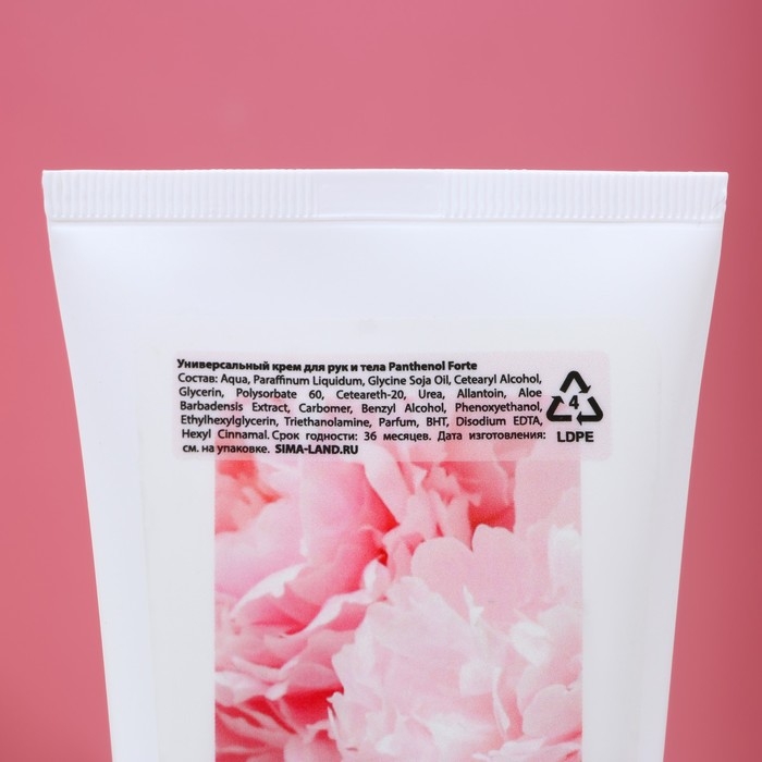 Подарочный набор косметики &laquo;Ты самая нежная!&raquo;, гель для душа 250 мл и крем для тела 200 мл , ЧИСТОЕ СЧАСТЬЕ