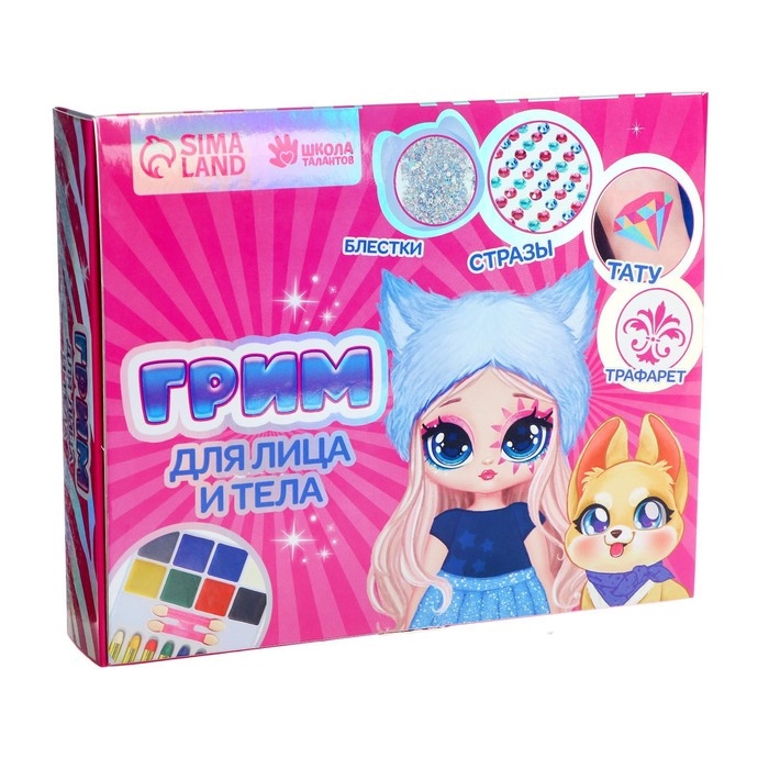 Грим для лица и тела, 8 карандашей, 8 цветов + 2 аппликатора, тату, трафареты &laquo;Модница&raquo;