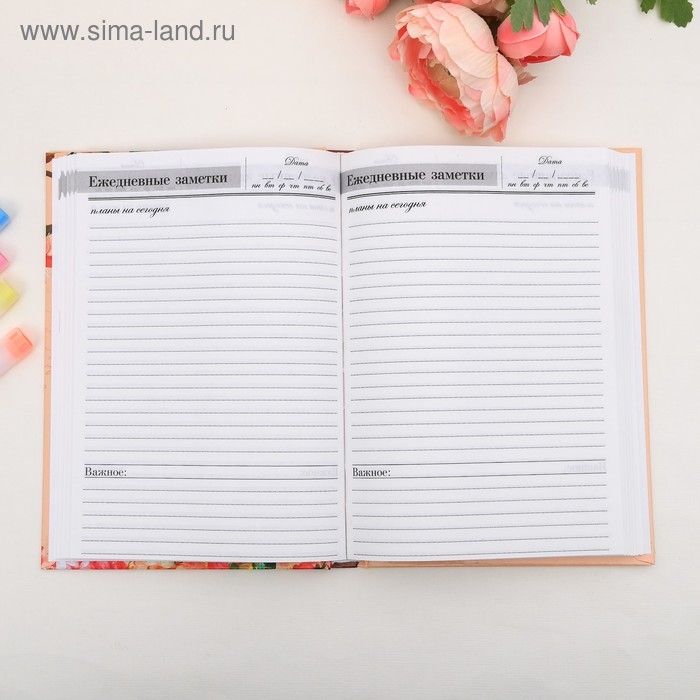 Ежедневник учителя &laquo;Любимому учителю&raquo;, формат А5, твёрдая обложка картон 7БЦ, 160 листов