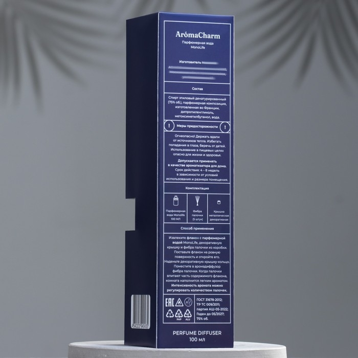 Диффузор ароматический"MonoLife",100мл,GOLDENIRIS