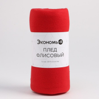 Плед "Экономь и Я" Красный 150х180 см, пл. 180 г/м², 100% п/э Плед "Экономь и Я" Красный 150х180 см, пл. 180 г/м², 100% п/э