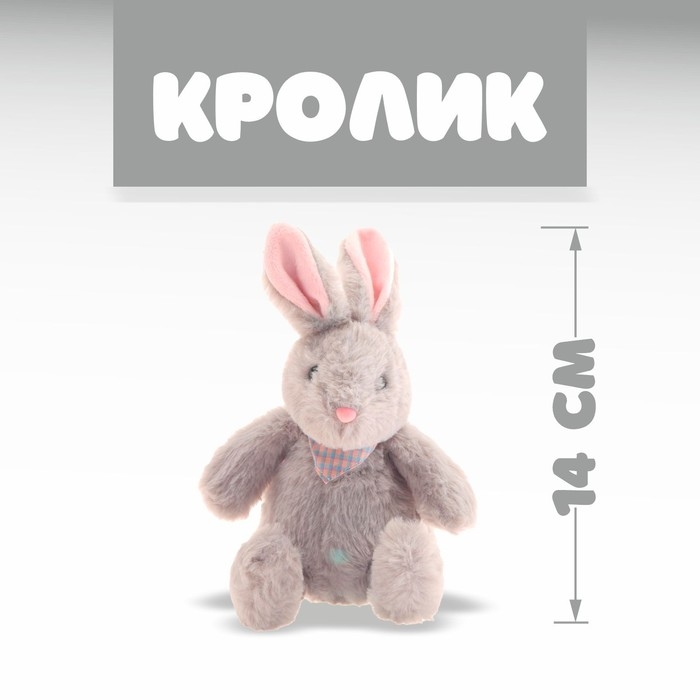 Мягкая игрушка «Кролик» Мягкая игрушка «Кролик»