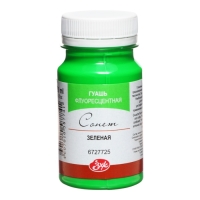 Гуашь художественная в банке 100 мл, Fluo, ЗХК "Сонет", зелёная флуор (6727725) Гуашь художественная в банке 100 мл, Fluo, ЗХК "Сонет", зелёная флуор (6727725)