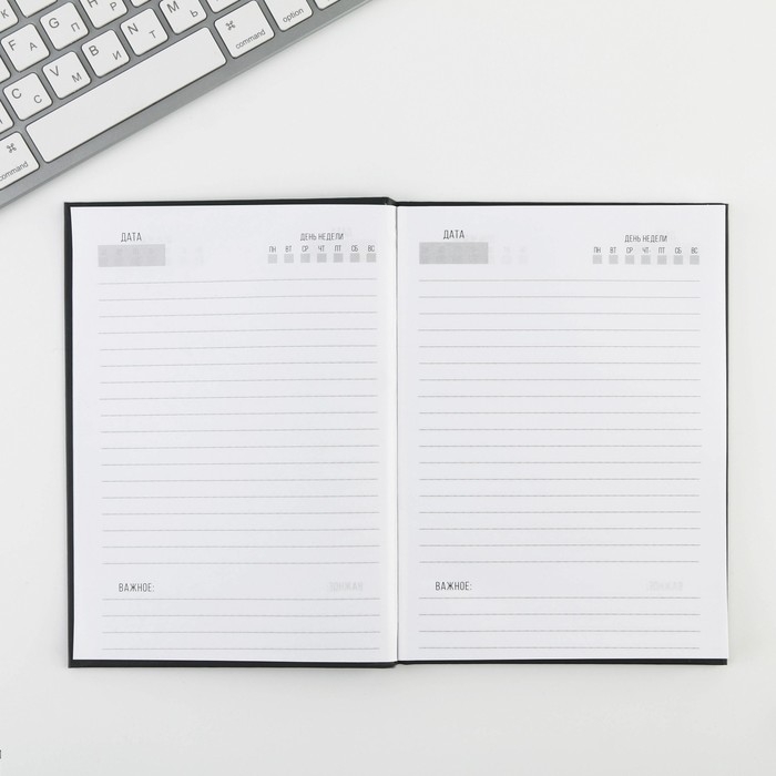 Ежедневник &laquo;Служу России&raquo; 80 листов