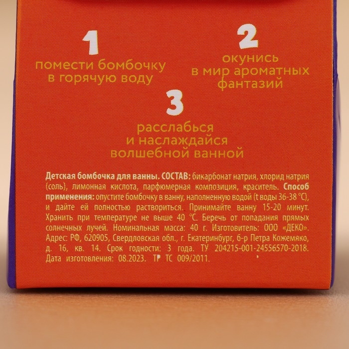 Бомбочка для ванны детская &laquo;Мечты сбываются&raquo;, 40 г, аромат ванили, Новый Год
