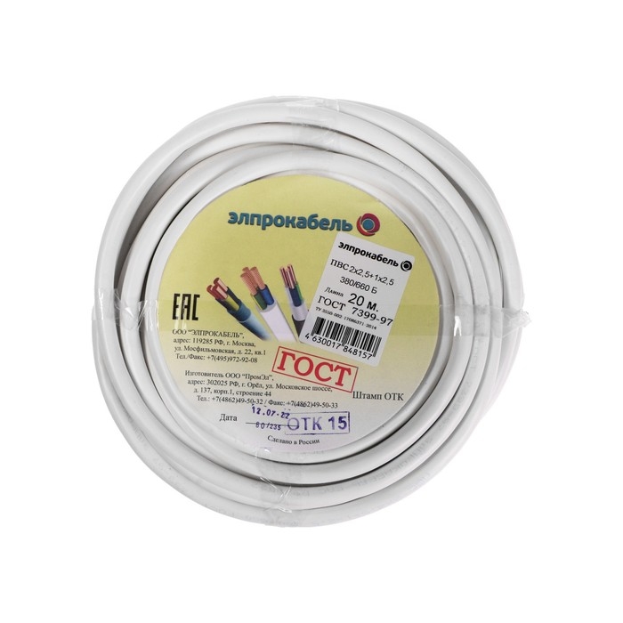 Провод гибкий круглый ПромЭл ПВС, 3х2.5, 20 м, ГОСТ
