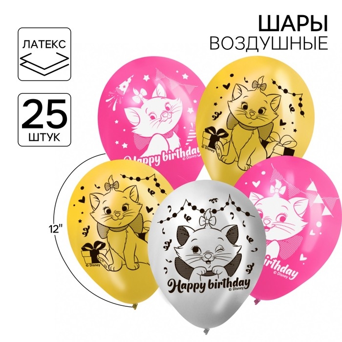 Шар воздушный «С Днем Рождения», 12 дюйм, латексный, 25 штук, Коты Аристократы Шар воздушный «С Днем Рождения», 12 дюйм, латексный, 25 штук, Коты Аристократы
