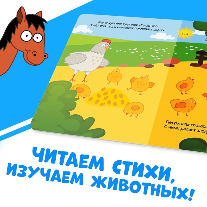 Картонная книга &laquo;Мама и малыши&raquo;, 10 стр., Синий трактор