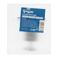 Опора круглая OKR001BL ТУНДРА, d=30 мм, H=60 мм, цвет черный Опора круглая OKR001BL ТУНДРА, d=30 мм, H=60 мм, цвет черный