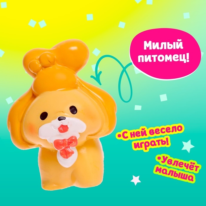 Игрушка-сюрприз &laquo;Кто сказал Гав?&raquo;, МИКС