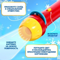 Проектор-фонарик «Волшебный проектор», световые эффекты, цвета МИКС Проектор-фонарик «Волшебный проектор», световые эффекты, цвета МИКС