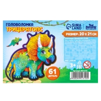 Пазл деревянный фигурный &laquo;Трицератопс&raquo;, 61 элементов