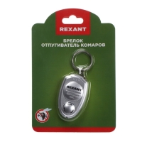 Отпугиватель комаров Rexant 71-0021, ультразвуковой, брелок Отпугиватель комаров Rexant 71-0021, ультразвуковой, брелок