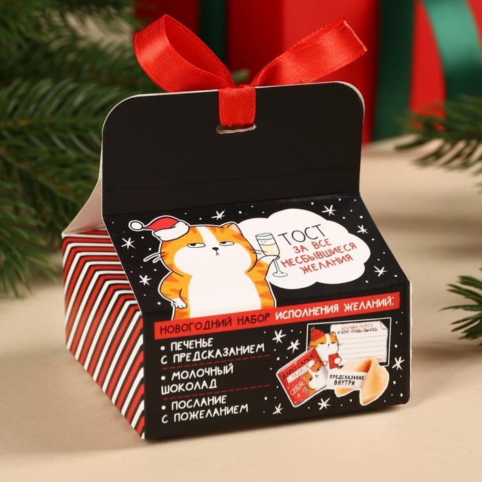 Набор: печенье с предсказанием, шоколад и бумажка для исполнения желаний &laquo;Котэ&raquo;