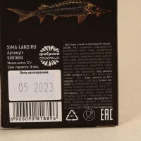 Шоколадные шарики драже &laquo;Вкус роскоши&raquo; в коробке, 37 г.