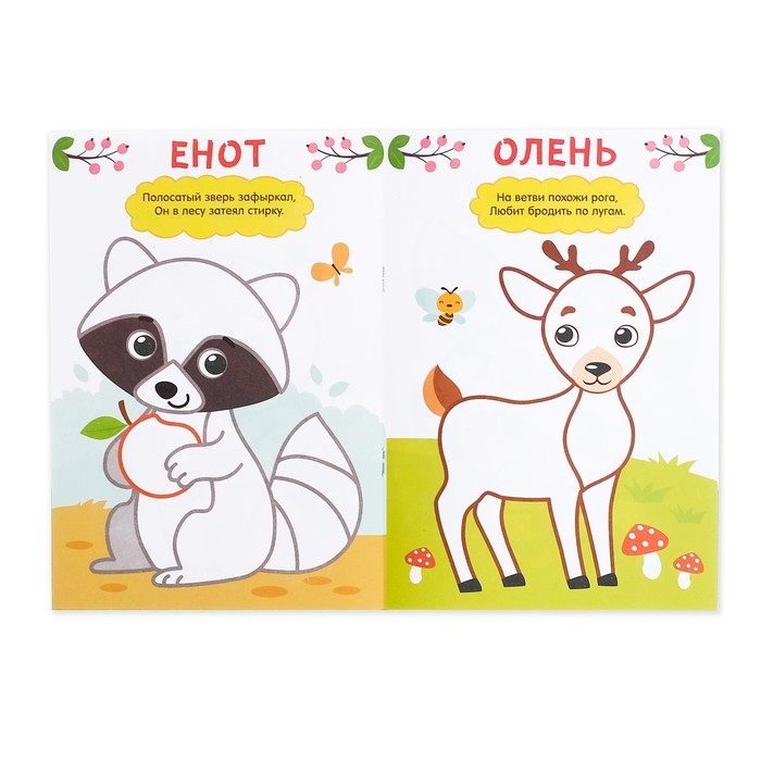 Раскраски &laquo;Мы рисуем пальчиками&raquo;, набор 4 шт. по 16 стр.