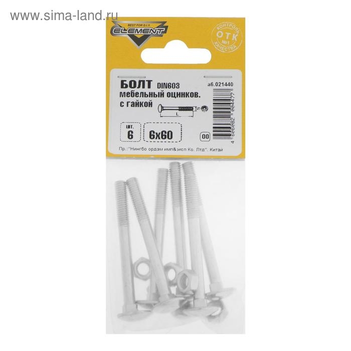 Болт мебельный Element, DIN603, 6х60 мм, с гайкой, оцинкованный, на блистере 6 шт. Болт мебельный Element, DIN603, 6х60 мм, с гайкой, оцинкованный, на блистере 6 шт.