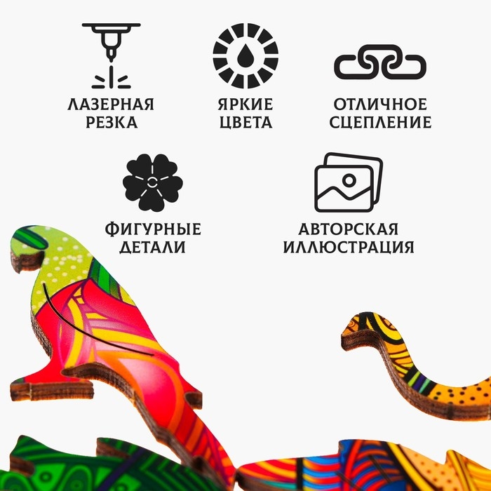 Пазл деревянный фигурный &laquo;Королевский павлин&raquo;, 141 элементов