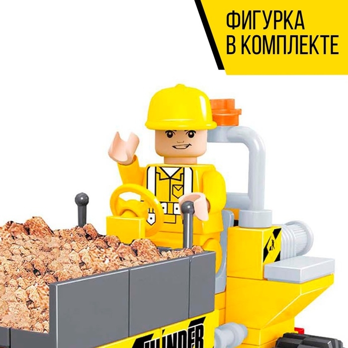 Конструктор «Городские строители», 91 деталь Конструктор «Городские строители», 91 деталь