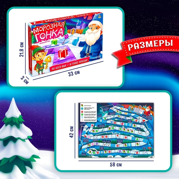 Настольная игра ходилка-бродилка для детей &laquo;Морозная гонка&raquo;, 2-4 игрока, 3+