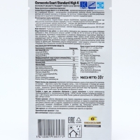 Osmocote Exact Standard High K 8-9 месяцев длительность действия, NPK 11-11-18+МЭ, 10 г Osmocote Exact Standard High K 8-9 месяцев длительность действия, NPK 11-11-18+МЭ, 10 г
