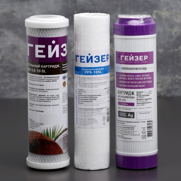 Комплект сменных картриджей С-1 к фильтру «Гейзер. Стандарт» Комплект сменных картриджей С-1 к фильтру «Гейзер. Стандарт»