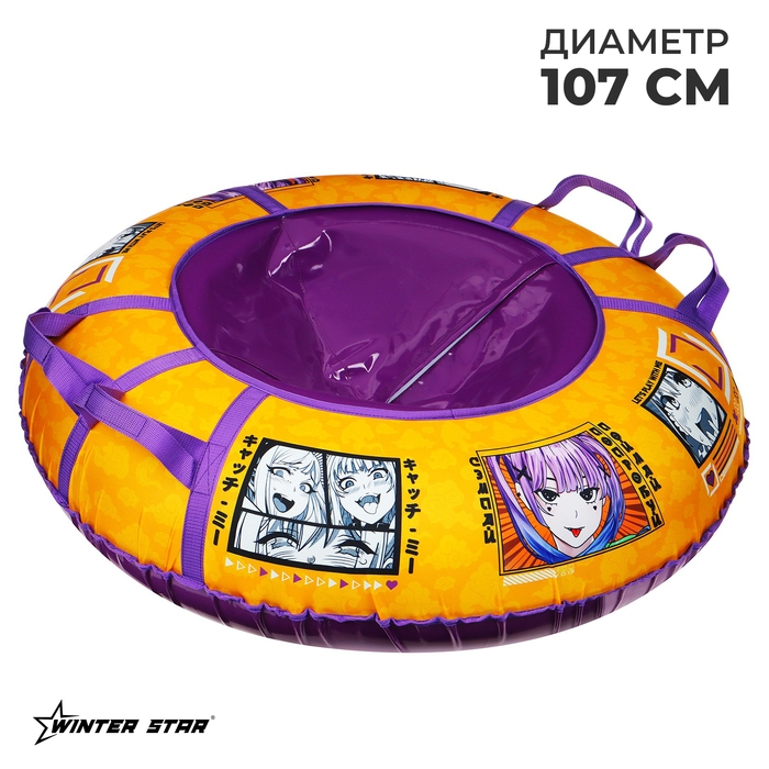 Тюбинг-ватрушка Winter Star &laquo;Аниме&raquo;, диаметр чехла 107 см
