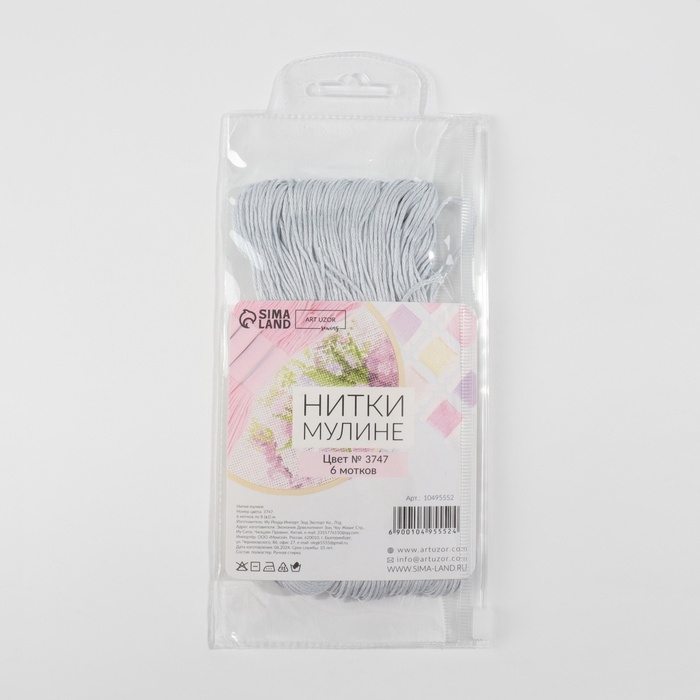 Набор ниток мулине №3064, 8 &plusmn; 1 м, 6 шт, цвет светло-серый