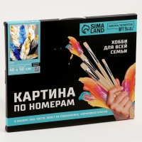 Картина по номерам на холсте с подрамником с золотой краской &laquo;Перья&raquo;, 40 х 50 см
