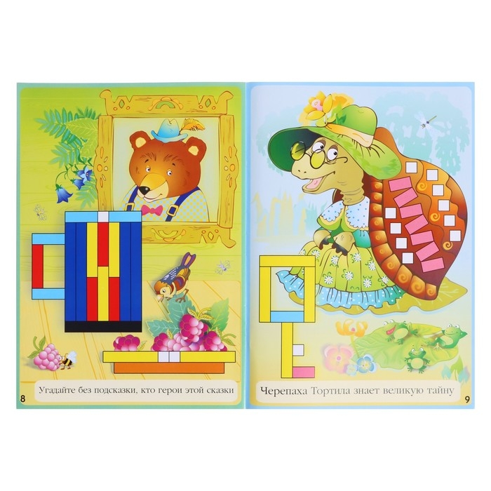 Альбом-игра с палочками Кюизенера &laquo;Дом с колокольчиком&raquo;