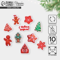 Наклейки новогодние на окна &laquo;Прянички&raquo;, многоразовые, 10 х 10 см, Новый год