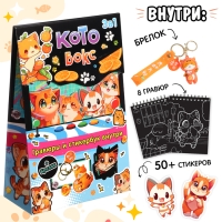 Подарочный набор книг 3 в 1 &laquo;Аниме-бокс&raquo;: гравюры + наклейки + брелок
