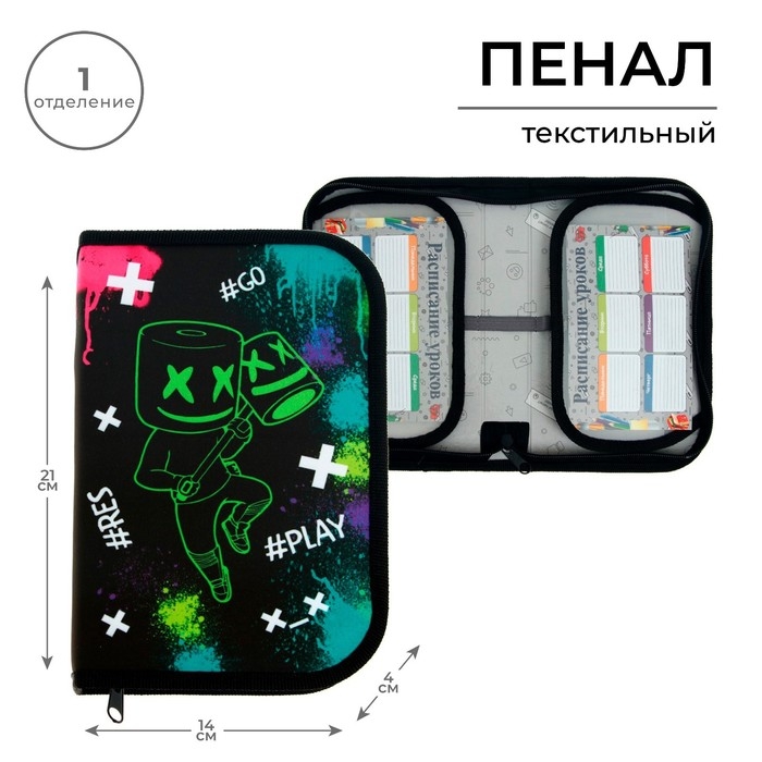 Пенал 1 секция, 130 х 210 х 40 мм, 2 откидные планки, тканевый, Calligrata TOP, Content Пенал 1 секция, 130 х 210 х 40 мм, 2 откидные планки, тканевый, Calligrata TOP, Content "Маска"