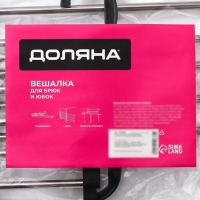 Вешалка для брюк и юбок Доляна, 30×18×12,5 см, 5 спиц, раздвижная, цвет чёрный Вешалка для брюк и юбок Доляна, 30×18×12,5 см, 5 спиц, раздвижная, цвет чёрный