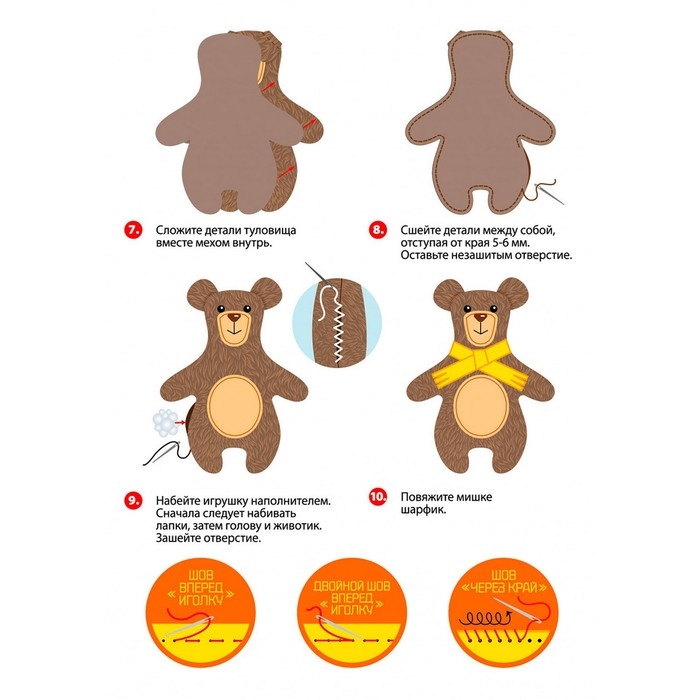 Набор для творчества. Мягкая игрушка из меха &laquo;Мишка&raquo;